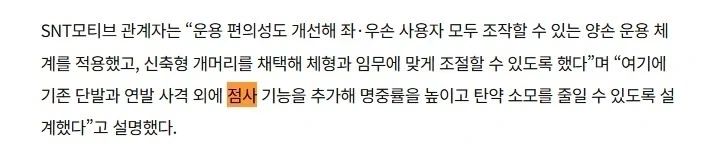 총알낭비 때문에 점사가 필요하다는게 이상한 이유_2.webp
