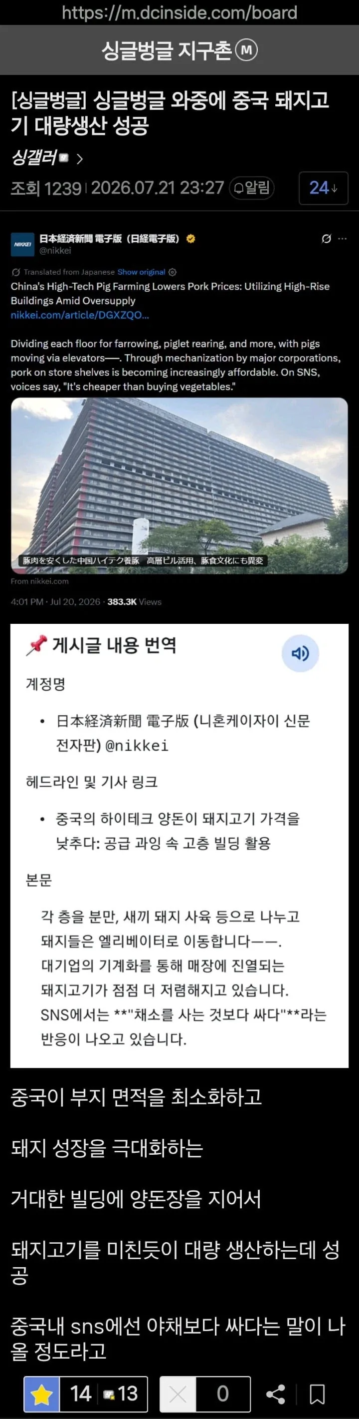 벌써 의료민영화 쿨 돌았어? 이미지 5