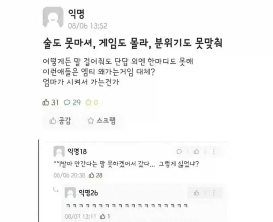 주식) 뭐? 개미들의 몸에 생기가 돌아온다고? 이미지 5