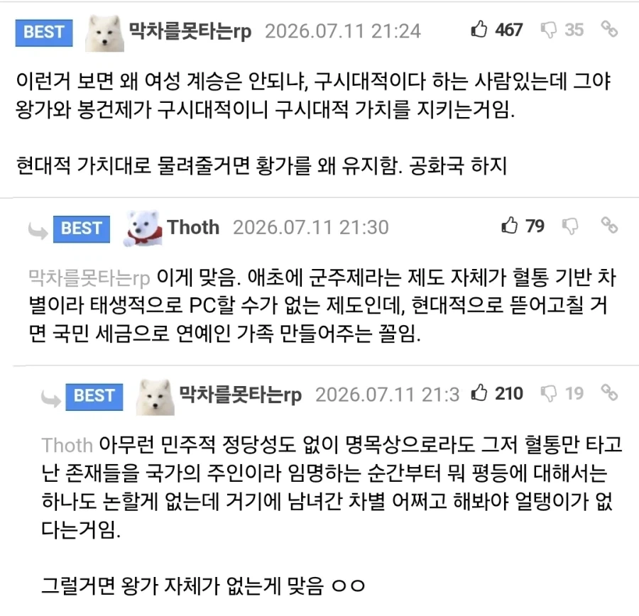 간만에 너무 기묘한 걸 봐서 뇌가 안돌아가. 이미지 6
