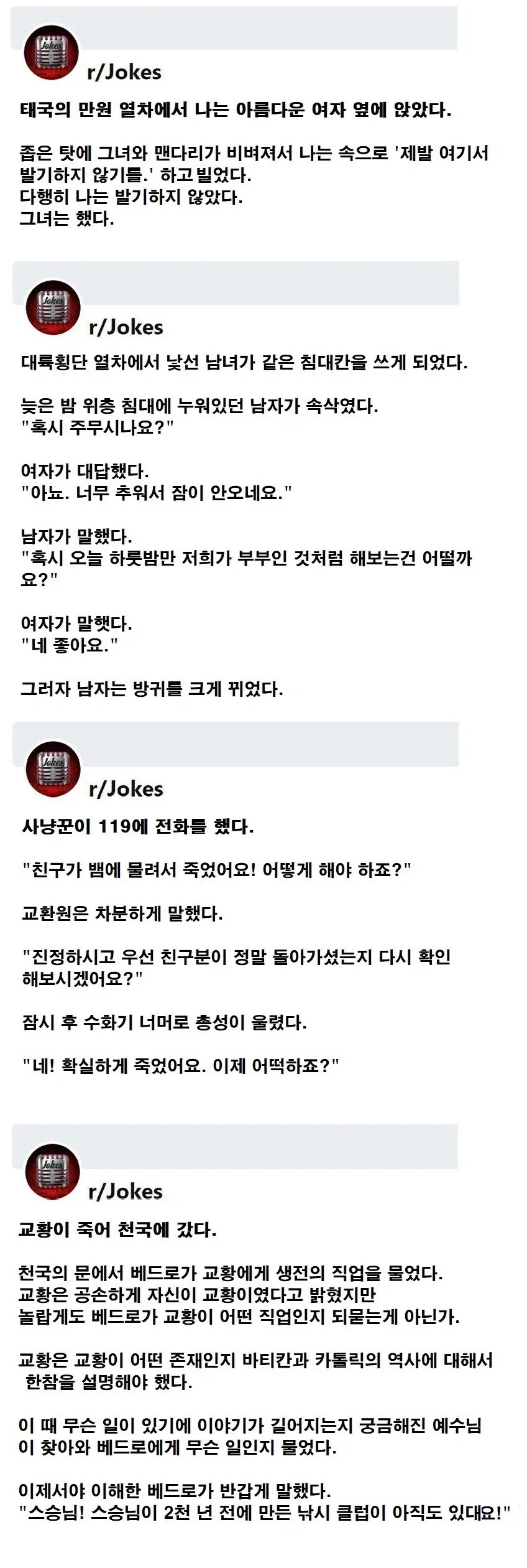 해외정떡이 극에 달했을 때 대표 이미지