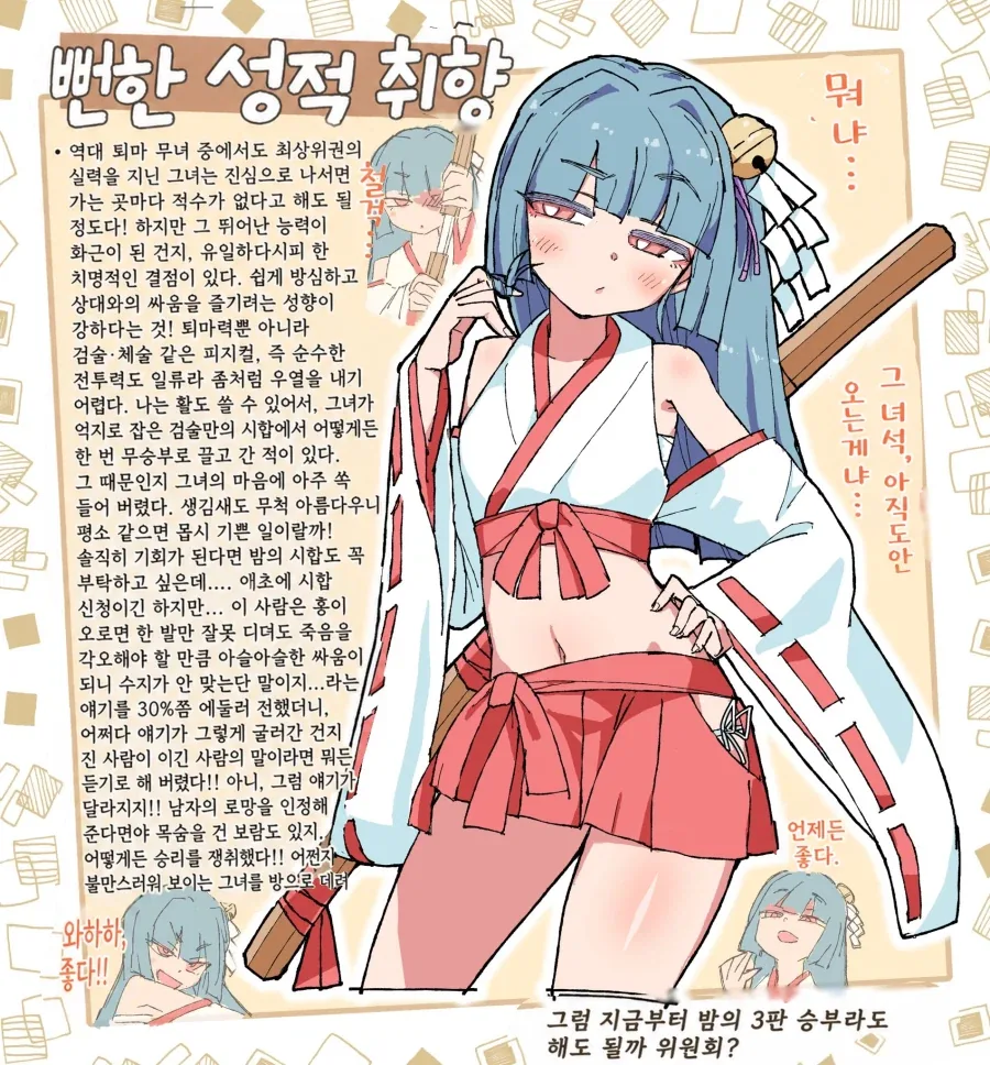 최종보스 와이프.jpg 이미지 10