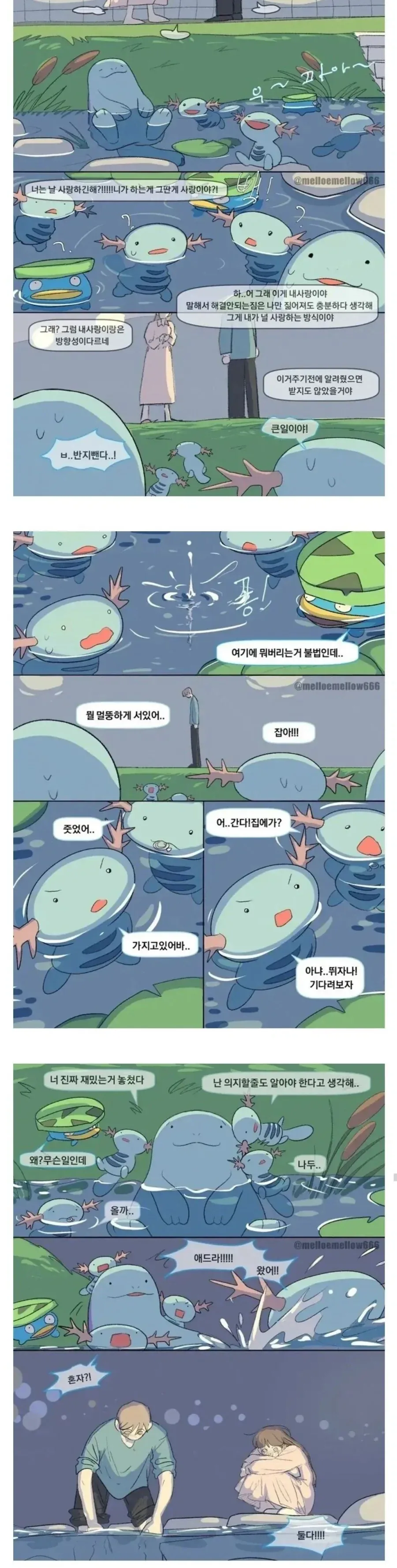 최종보스 와이프.jpg 이미지 5