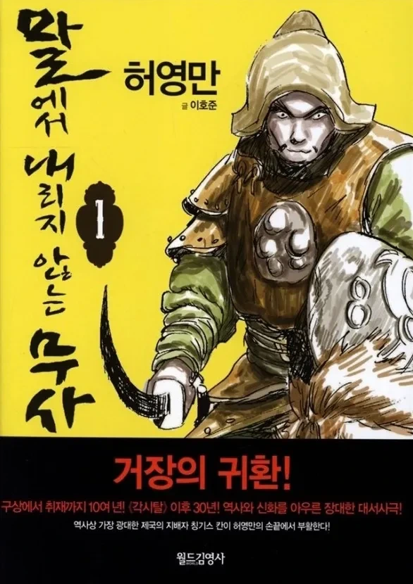 최종보스 와이프.jpg 대표 이미지
