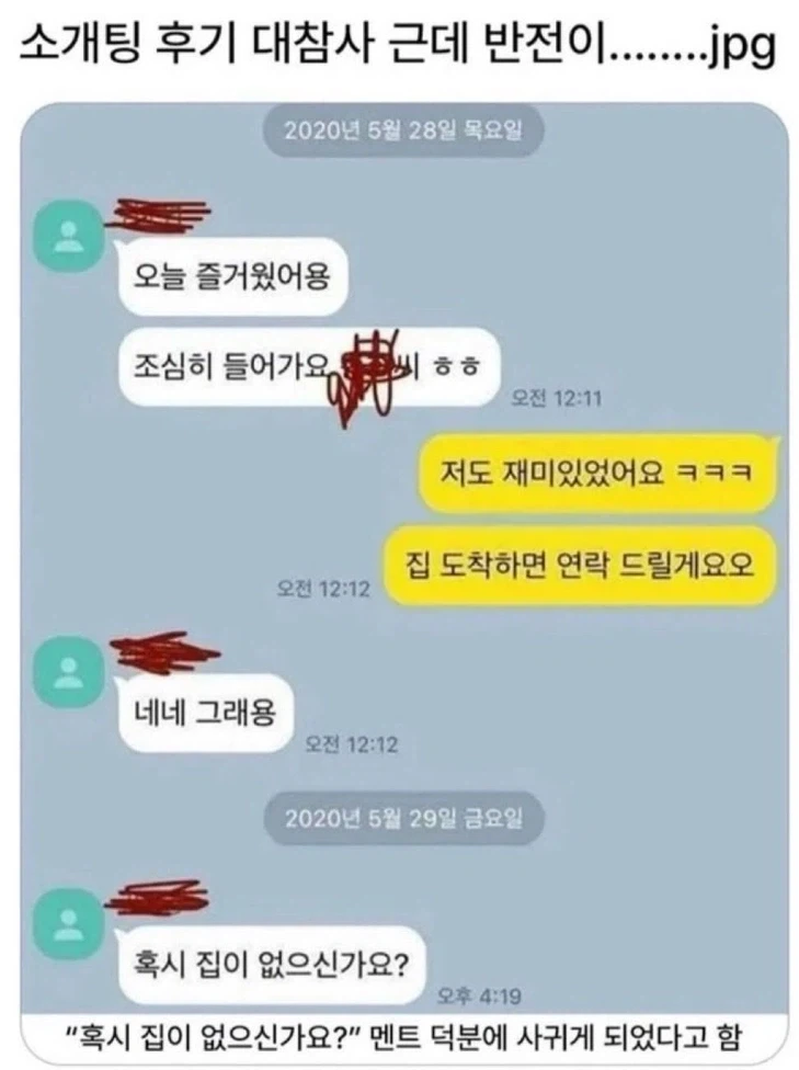 ??? : 난 이미 알려줬고 그걸 너네들이 알아보지 못했을 뿐 이미지 5