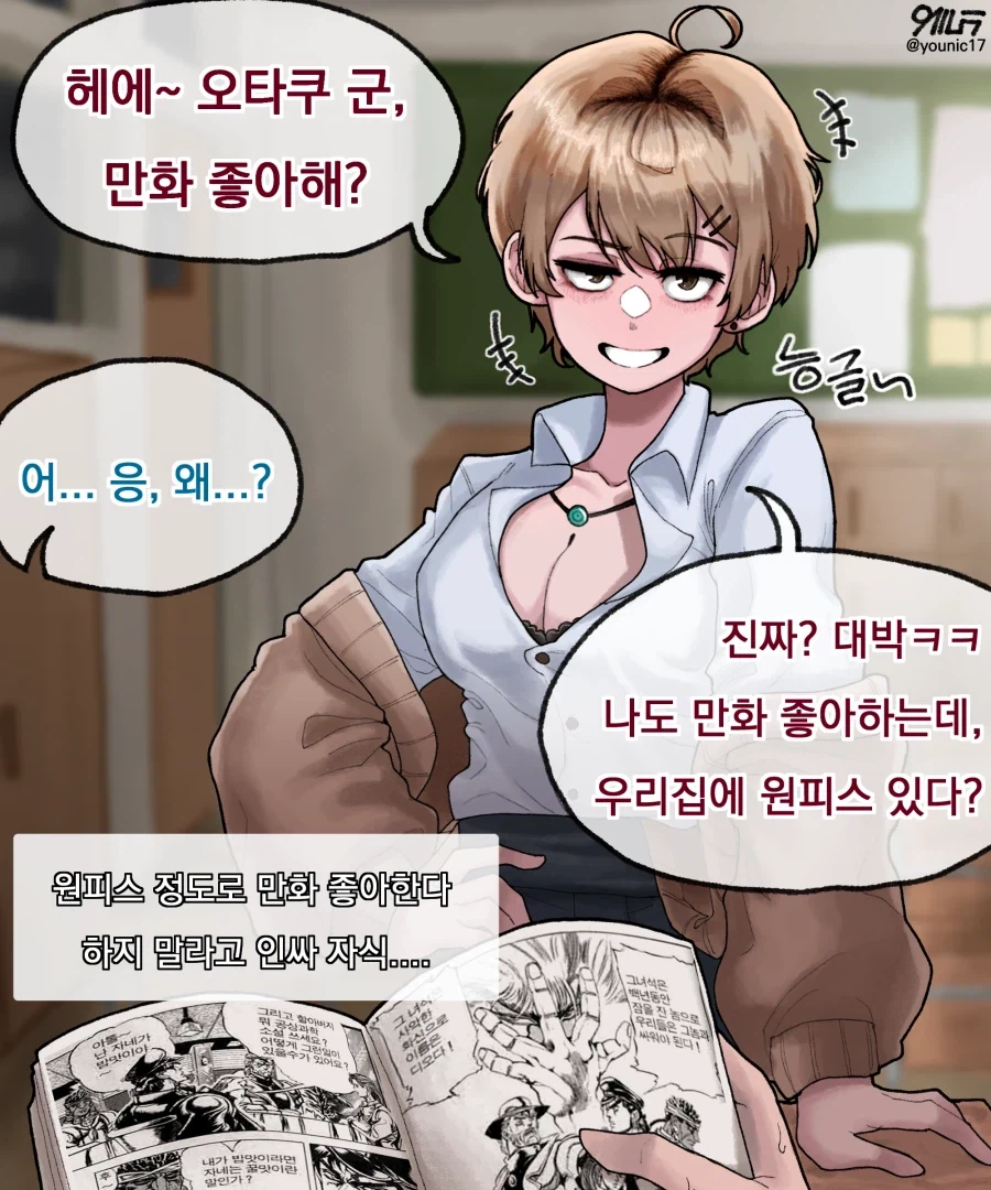 ??? : 난 이미 알려줬고 그걸 너네들이 알아보지 못했을 뿐 대표 이미지