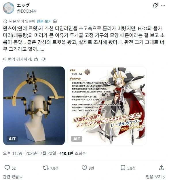 쯔양과 요리이치의 공통점 이미지 4