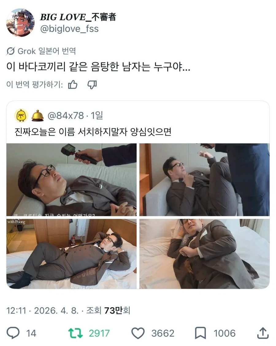 유튜브) 침착맨이 평가하는 나홍진 감독 대표 이미지