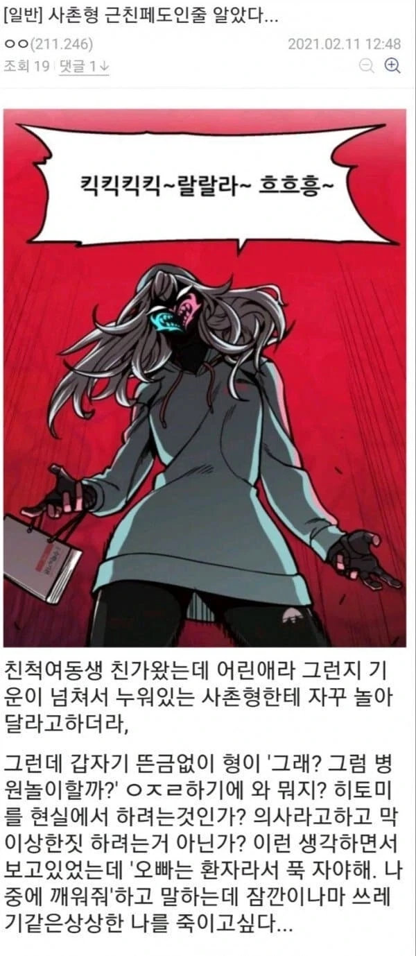 100% 메스가키가 취향인 캐릭터.jpg 이미지 8