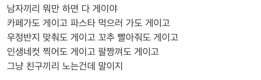 야구 패션팬이 왜 욕먹냐.jpg 이미지 5