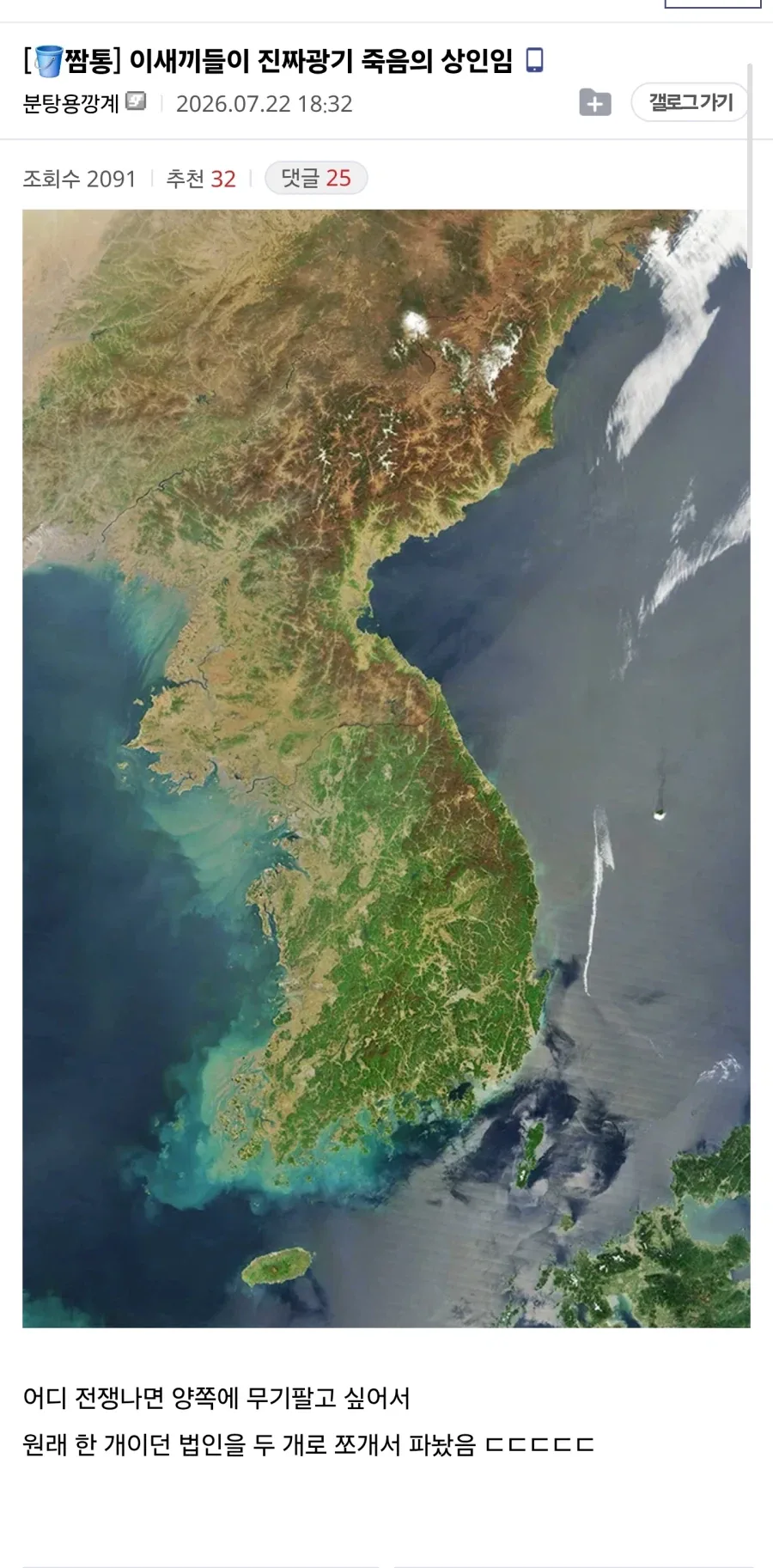 이해하면 무서운 이야기.jpg 이미지 5