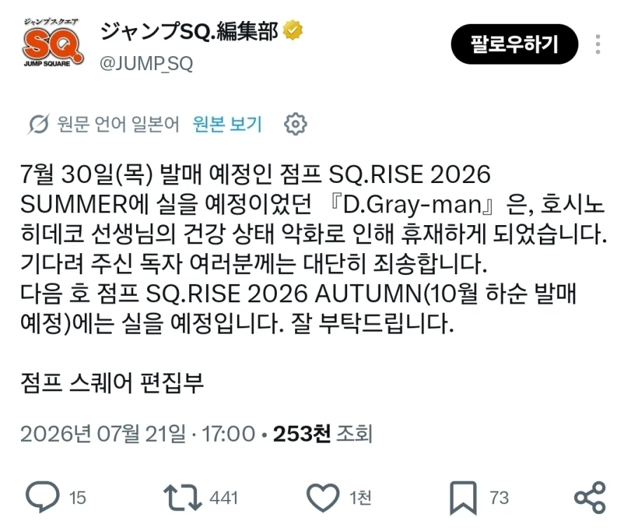 히게단 내한 공연 MD 사전 판매 안내 이미지 5