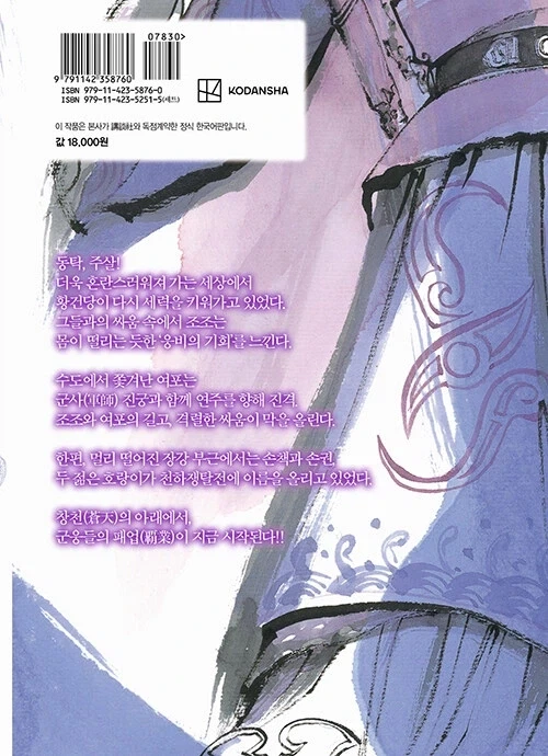 창천항로 애장판 3권 정발 예정 (7.23)_2.webp