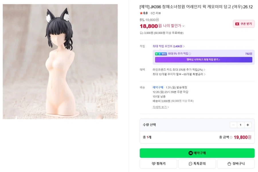 [코토부키야] 아르카나디아 그란데 스케일 에르메다 외 국내 예약_4.webp