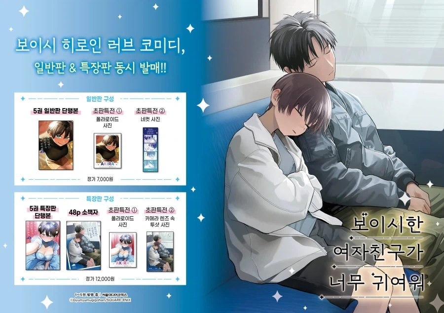[하비재팬] 2026년 9월호는 도장의 왕도! 락카 도료를 익히다!! 특집 대표 이미지