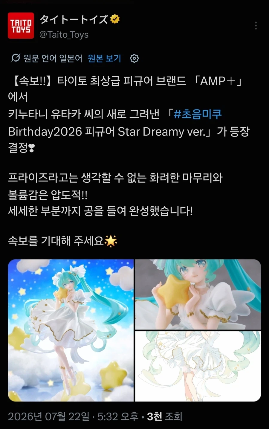 털가죽과 솜뭉치 4권 정발 예정 (7.23) 대표 이미지