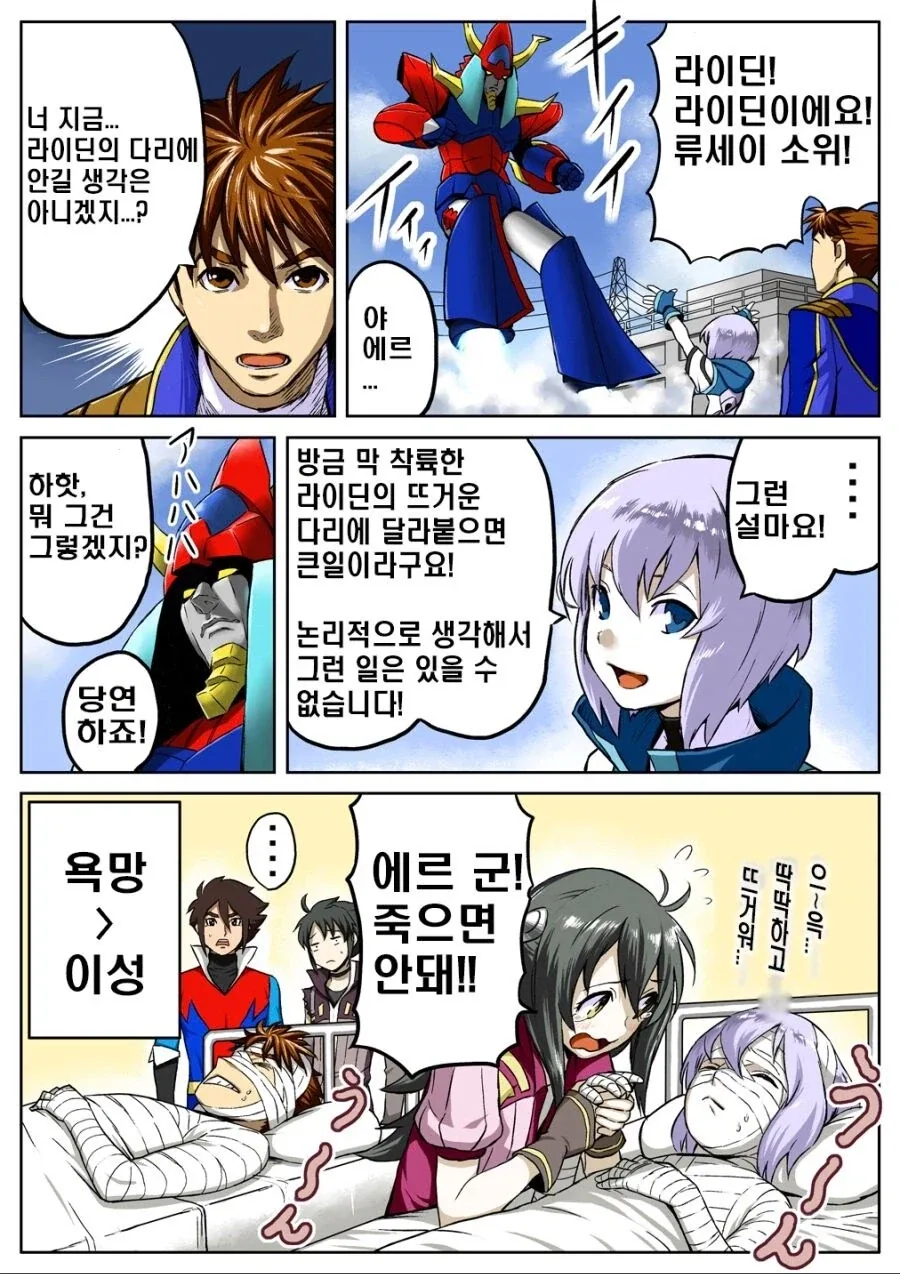 ㅍㅌ가 뒤바뀐 manga 이미지 4