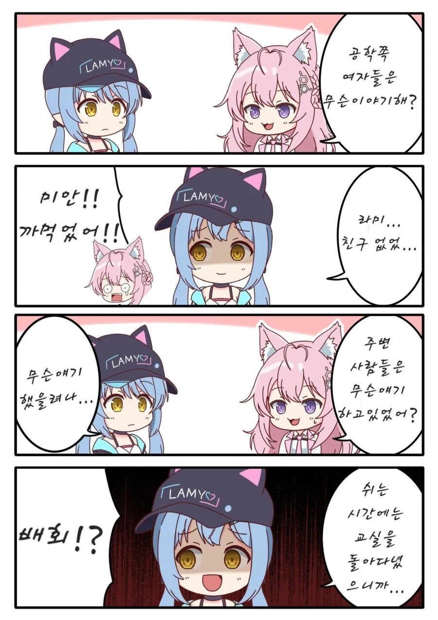 30분후 여자애가 되는.MANGA 이미지 3
