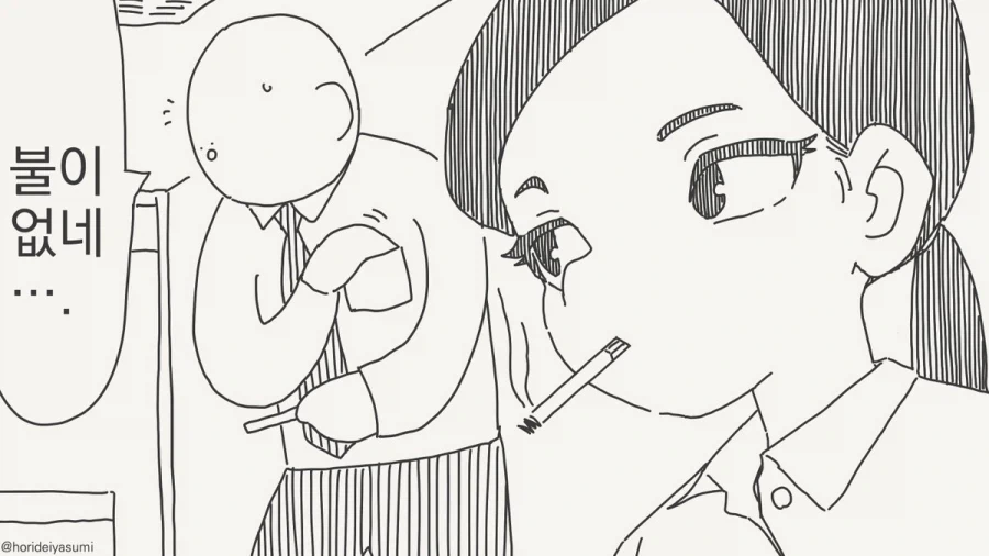 괴롭히던 소꿉친구가 미국 유학에서 돌아온.manga 이미지 8