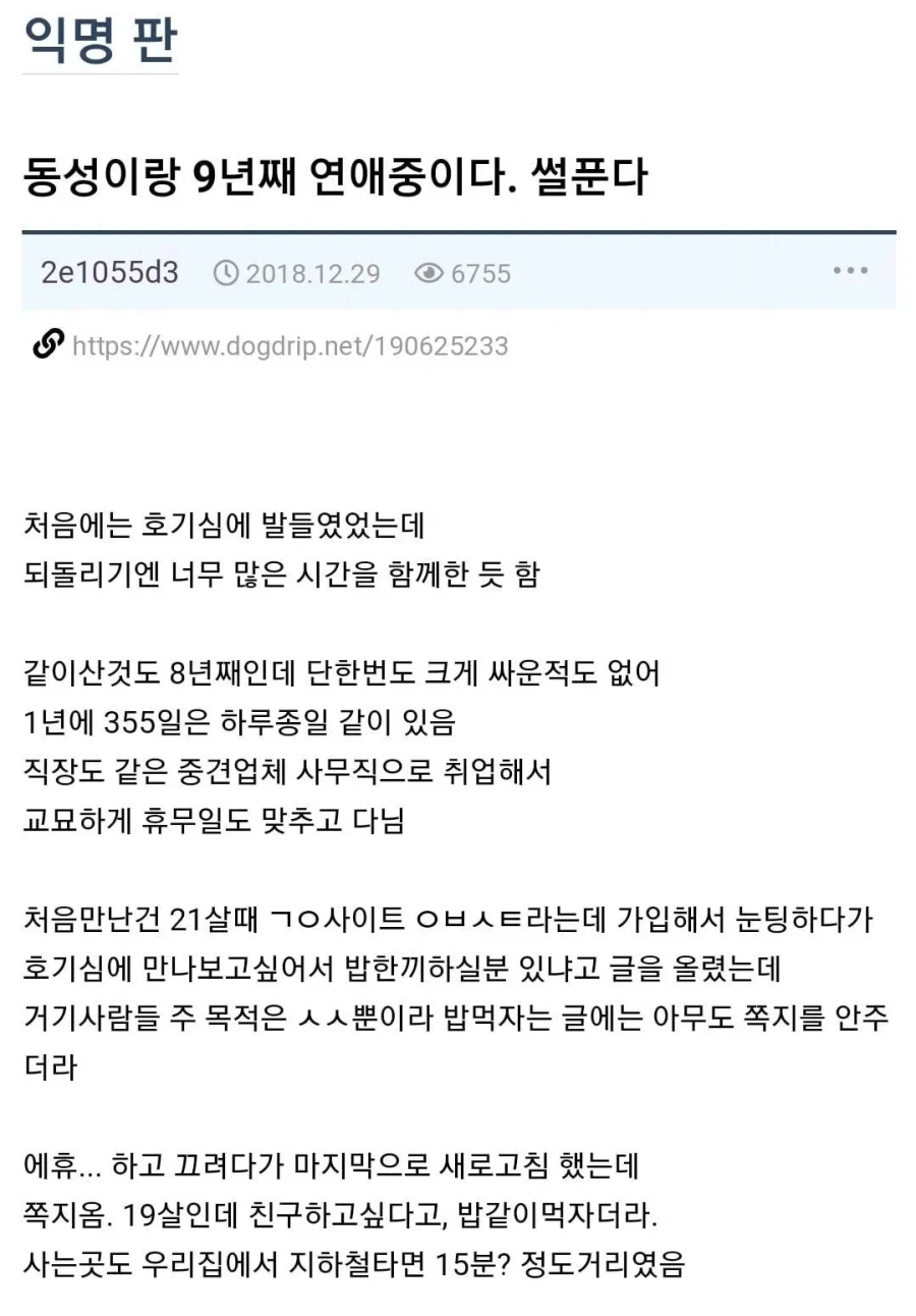 화단에서 사진 찍는 소녀의 비밀스런 취미에 공감하는 만와.manga 이미지 4