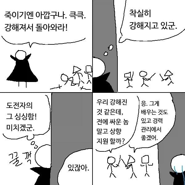 얼굴은 똑같은데 내면은 전혀 다르게 자란 쌍둥이.manhwa 이미지 4