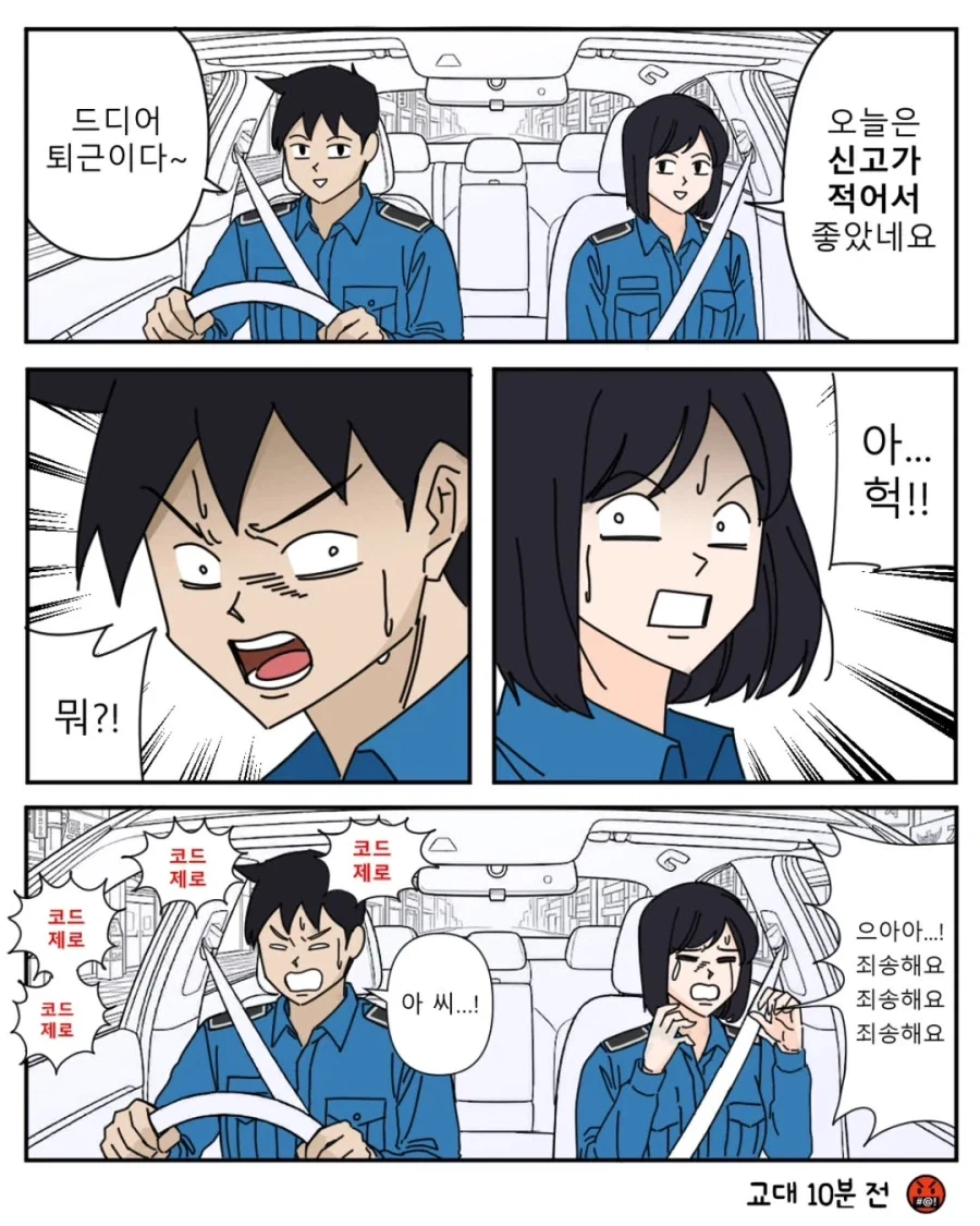 체인소맨) 마법을 보여주는 덴지&아사 이미지 4