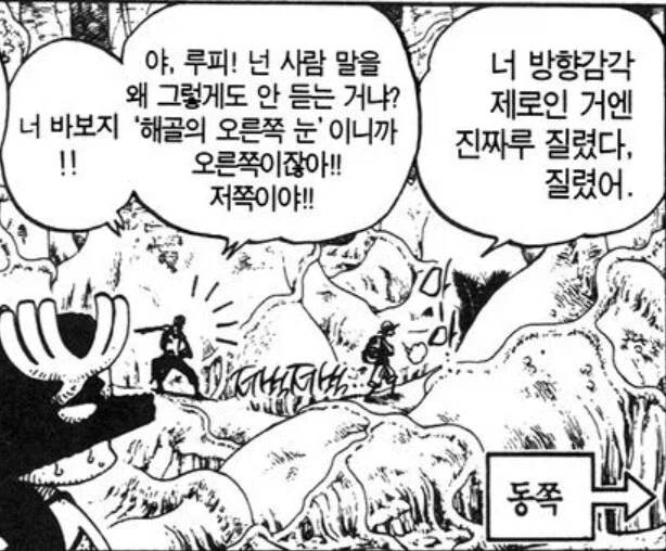 여성향 순정만화중 팬들의 평가가 극단적인 놈 이미지 8