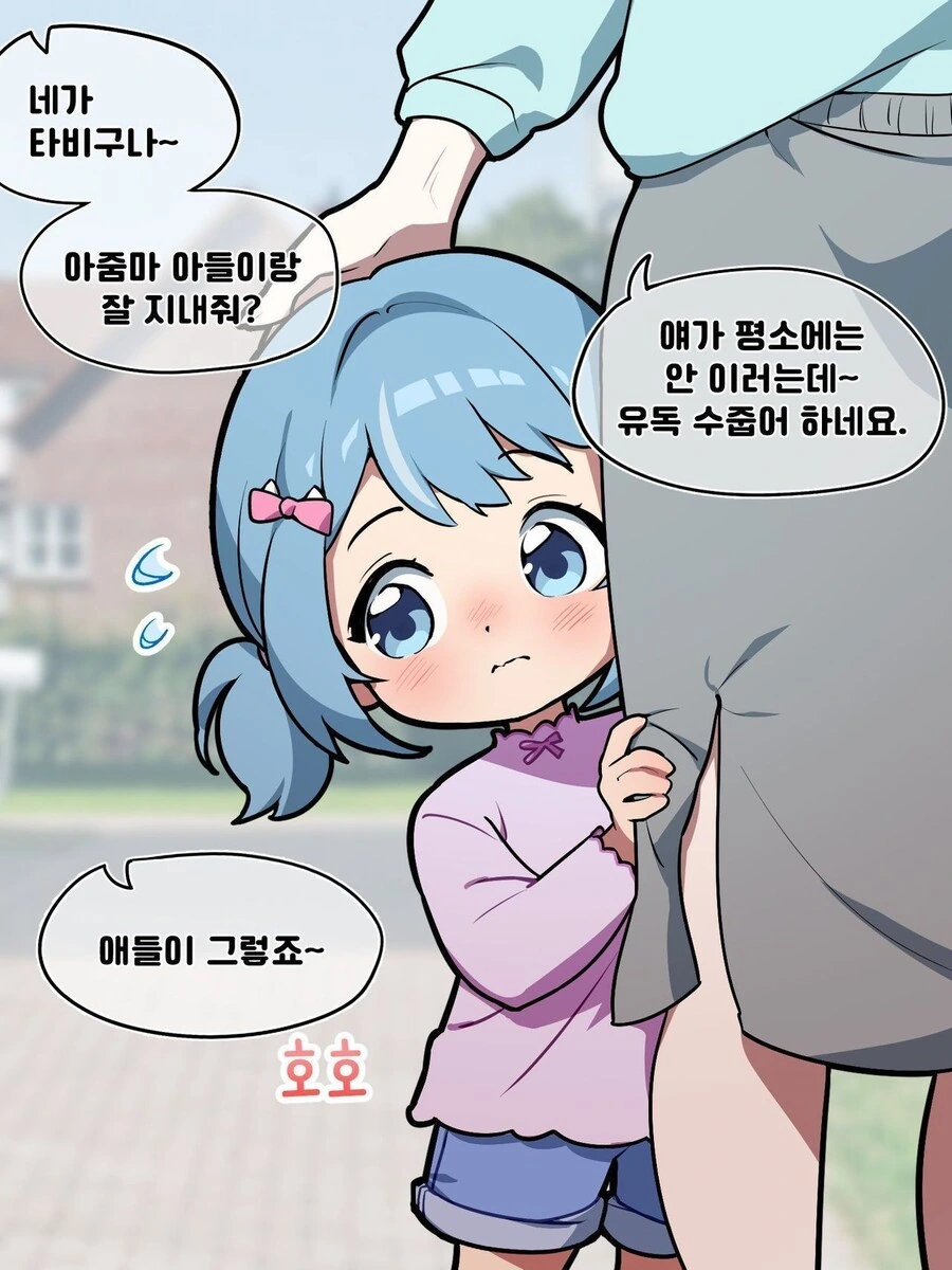 용사와 ㅂㅋㄴ 아머.manhwa 이미지 7