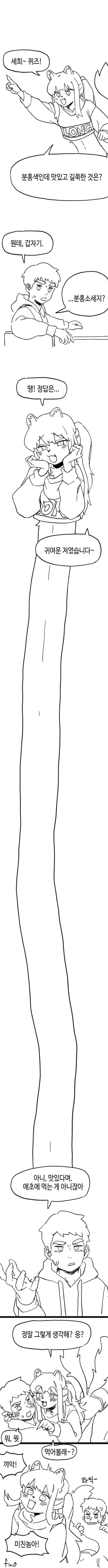 괴롭히던 소꿉친구가 미국 유학에서 돌아온.manga 이미지 11