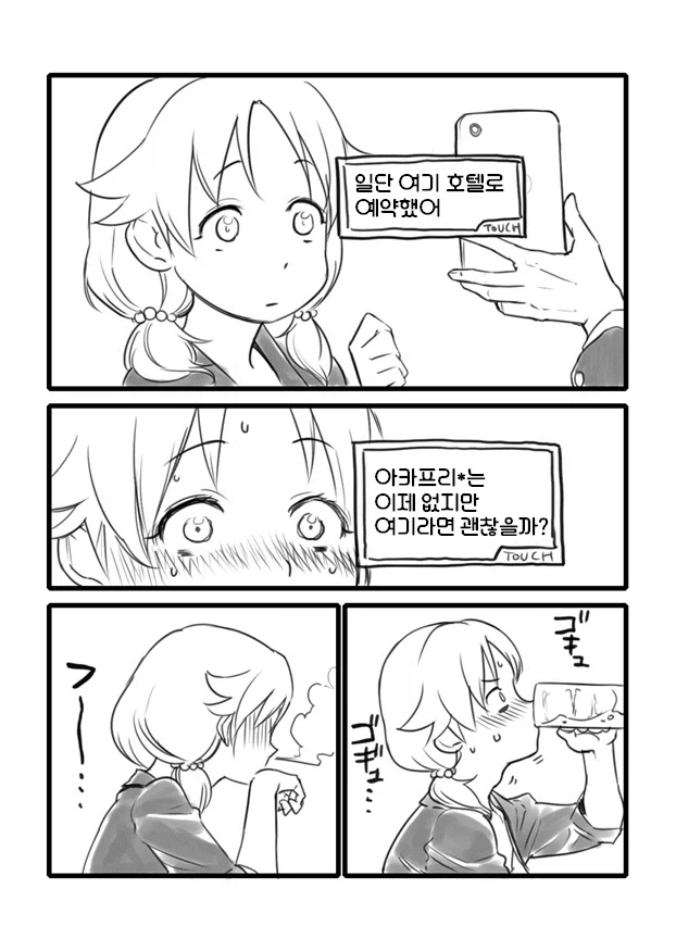 건담)하사웨이 사상은 샤아 마이너 카피가 아님 대표 이미지