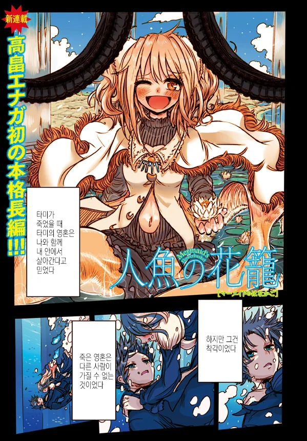 미래를 찍는 카메라.manhwa 대표 이미지
