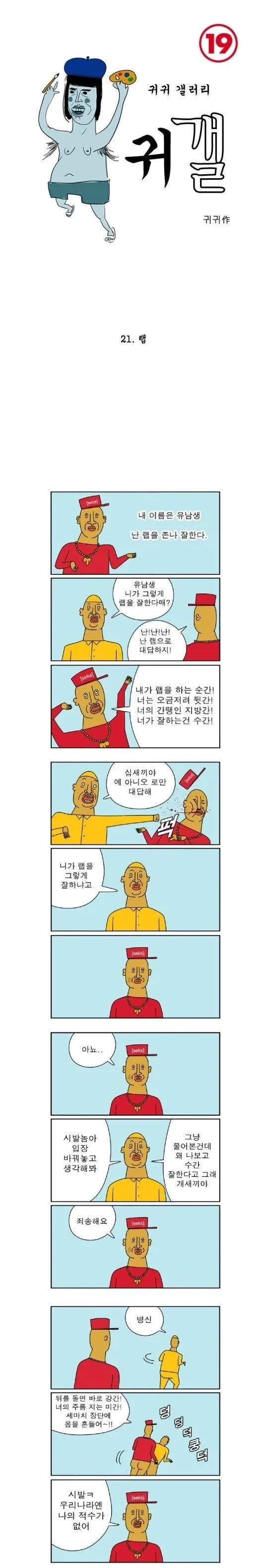 히로인보다 어느새 가족부터 공략에 성공한 주인공 대표 이미지