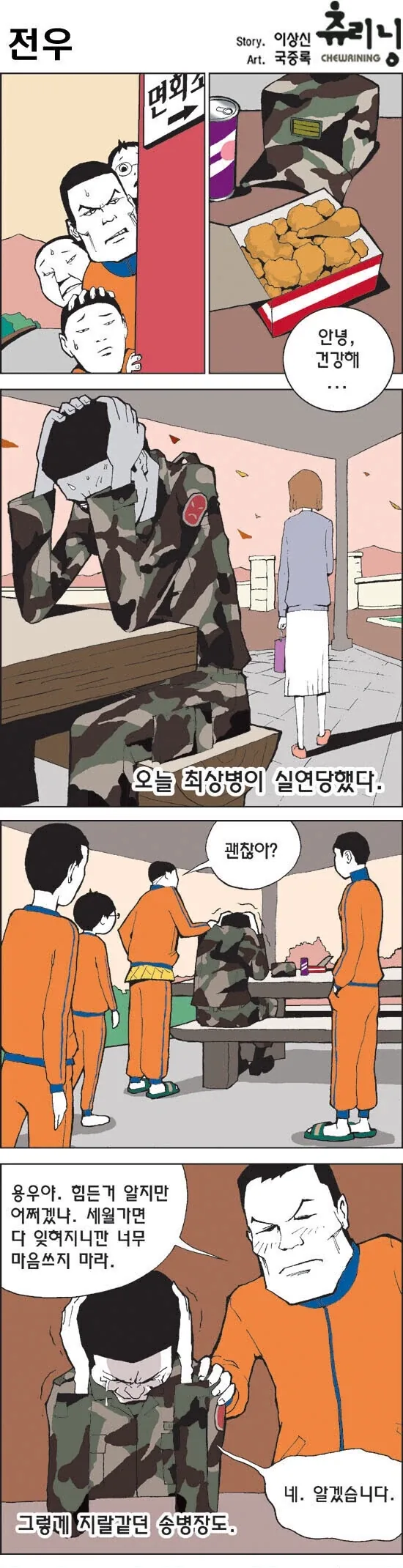 여성향 순정만화중 팬들의 평가가 극단적인 놈 이미지 11