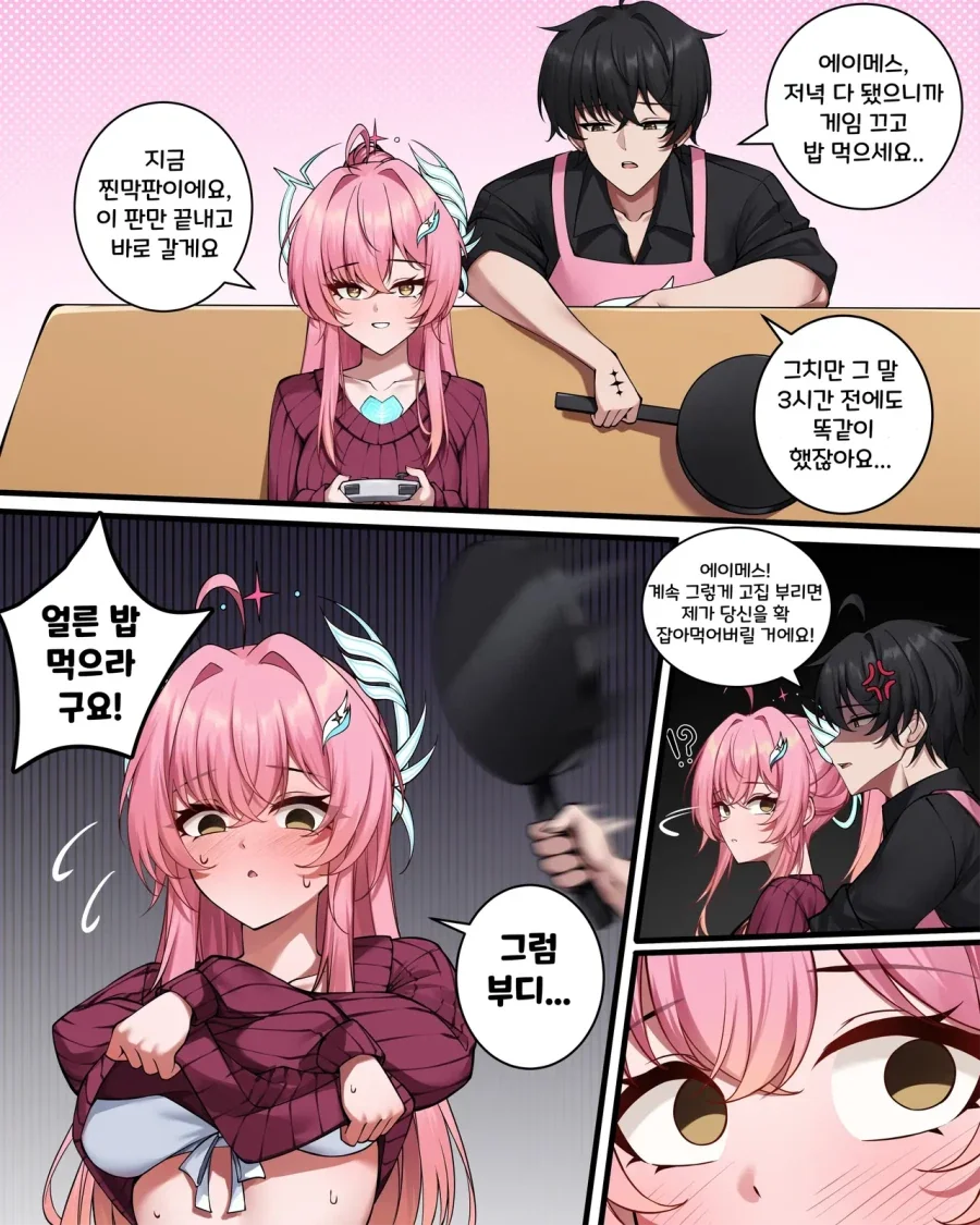 주인공이 마지막에 하렘을 이루어도 모두 인정하는 만화.jpg 이미지 2
