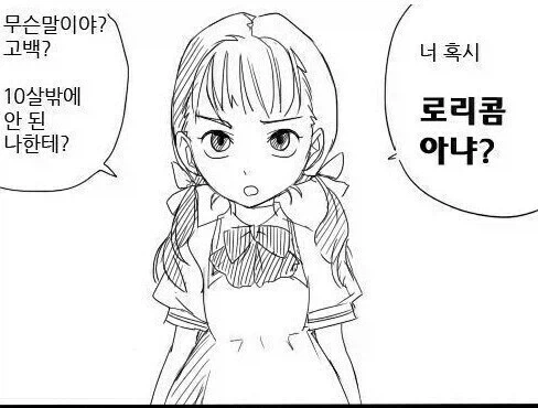 체인소맨) 마법을 보여주는 덴지&아사 이미지 9