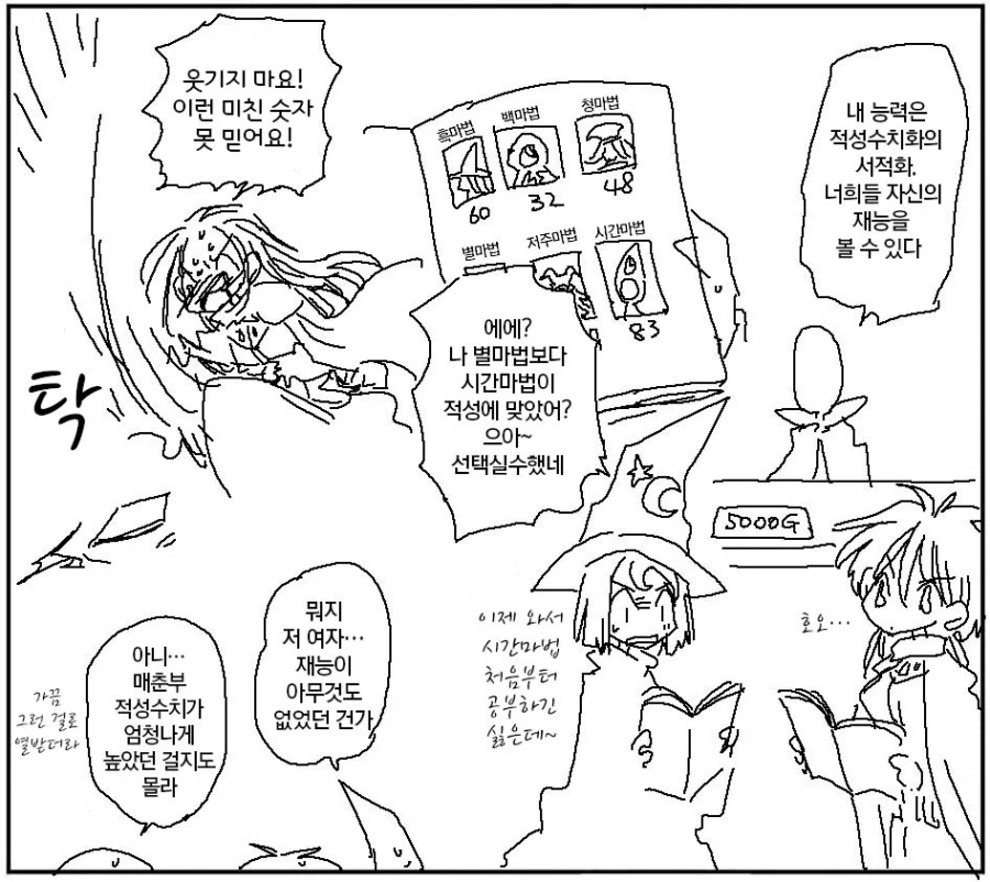 ???: 그 소원 이루어주마.manhwa 이미지 2