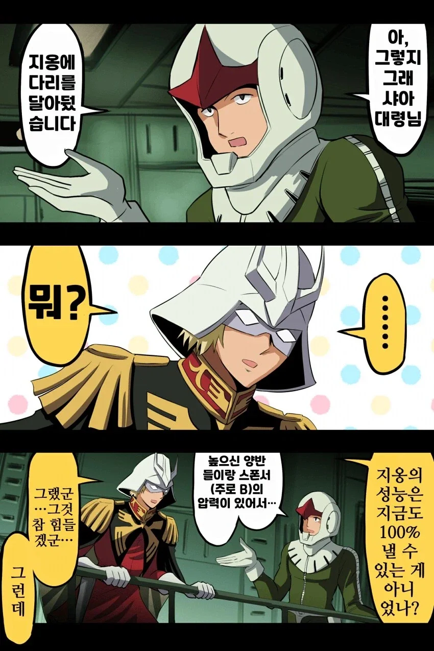 주인공이 최약의 스킬을 쓴다는 설정이 진짜 이해가 되었던 만화.jpg 이미지 2