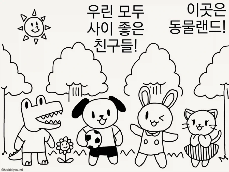 극장판 카드캡터 체리 예고편 이미지 8