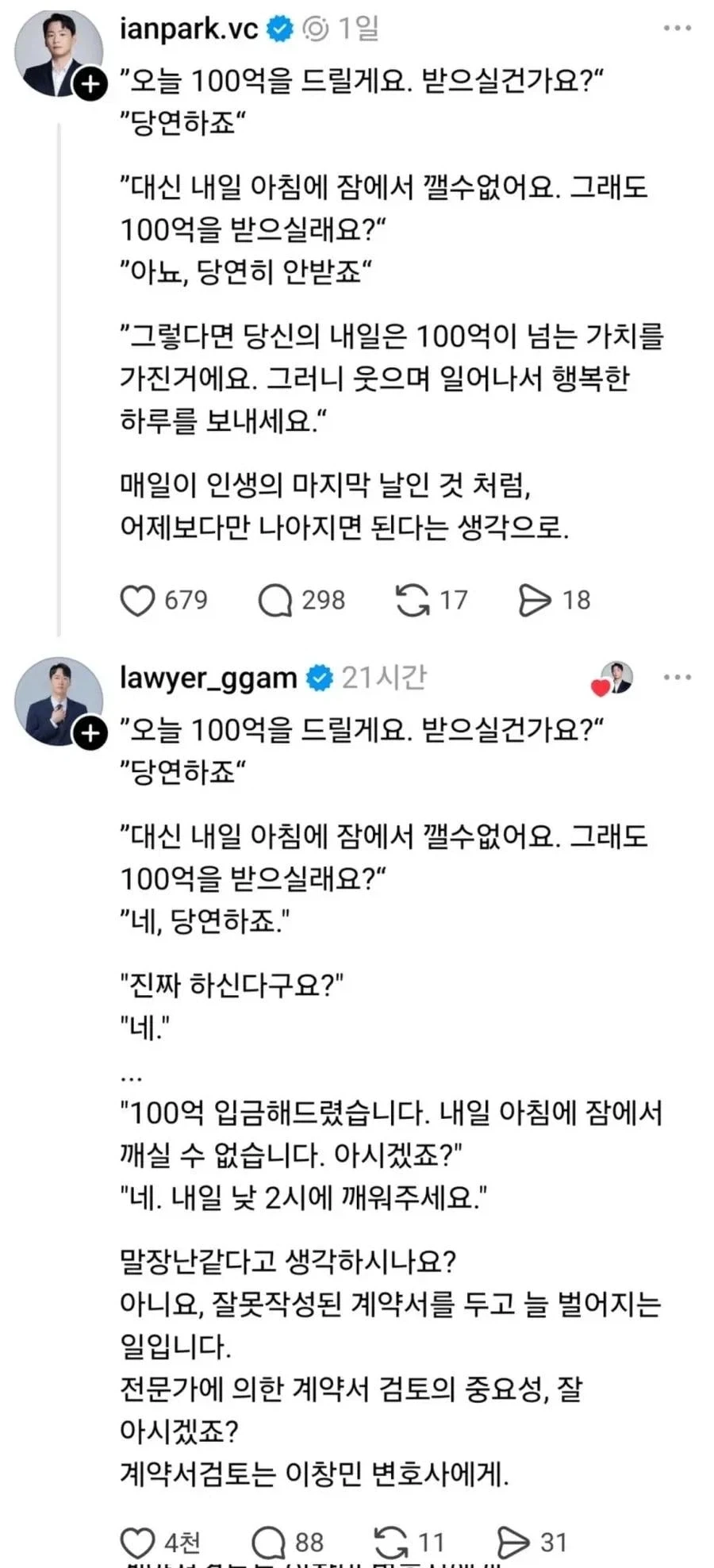 시골에 갔더니 조카가 텐션낮은 갸루가 되었다.manga 이미지 6