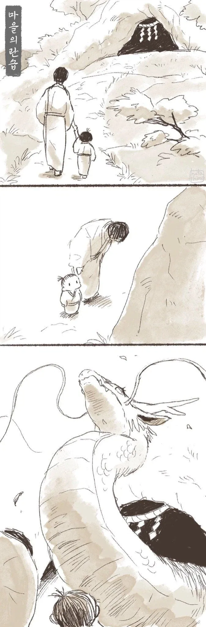 옆집 유부녀의 택배를 받아버린.manga 이미지 2