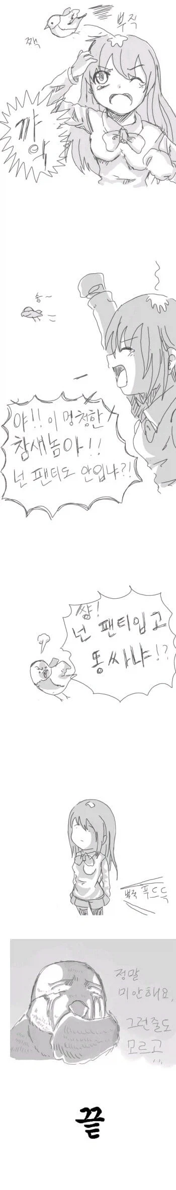 페이트) 비겁하기 그지없는 메이드 대표 이미지