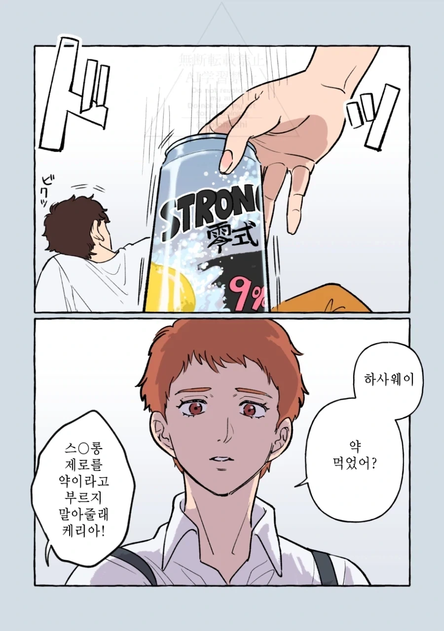 H컵 ㄱㅇ 폐급 3수생.manhwa 이미지 6