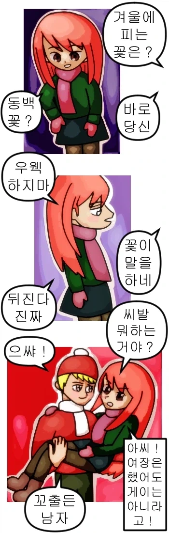 어렸을 때 보고 충격먹었던 만화 영화 이미지 3