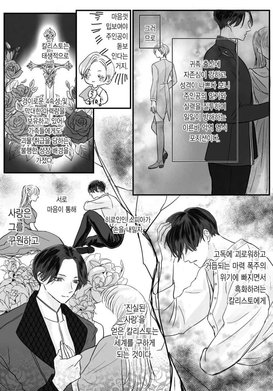 용사와 ㅂㅋㄴ 아머.manhwa 이미지 6