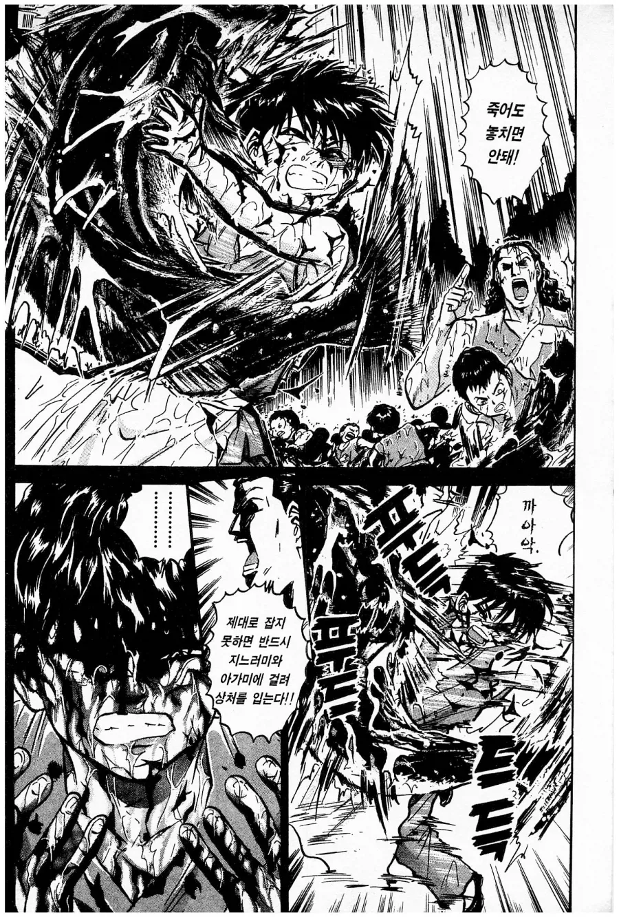 미래를 찍는 카메라.manhwa 이미지 14