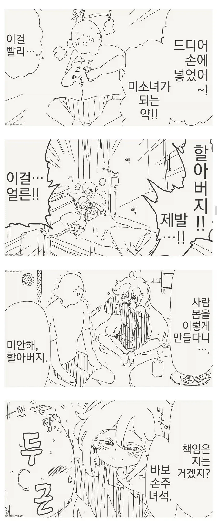 꼭 라노벨 원작이 별로거나 듣보잡이어서 만화만 정발하는건 아님 이미지 11