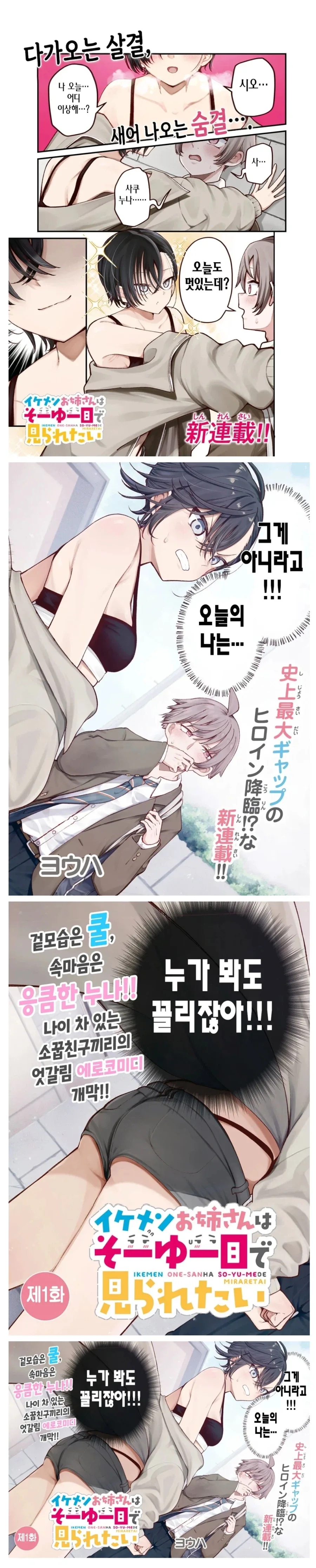 @) 차가운 걸 부탁하는 프로듀서.jpg 이미지 3