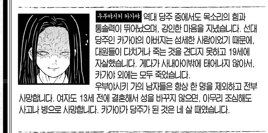일본 만화 역사상 최악의 빌런.jpg 이미지 7