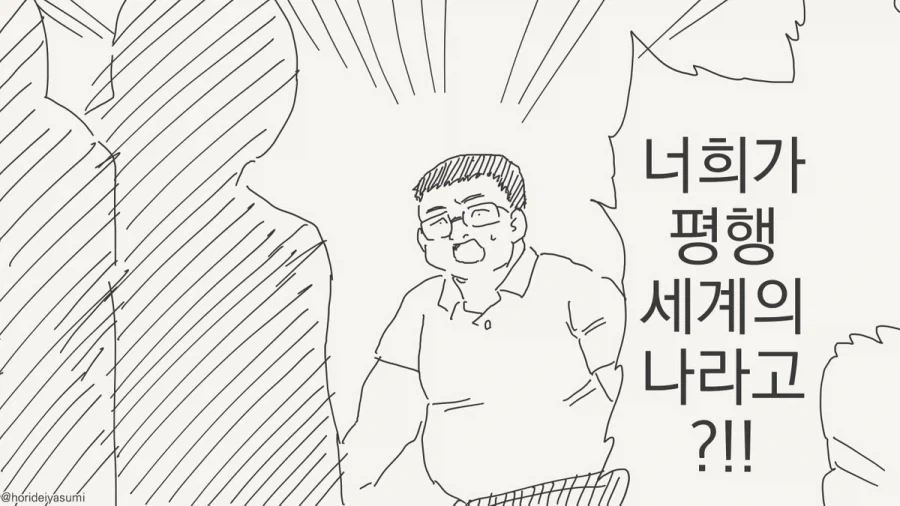 미래를 찍는 카메라.manhwa 이미지 10