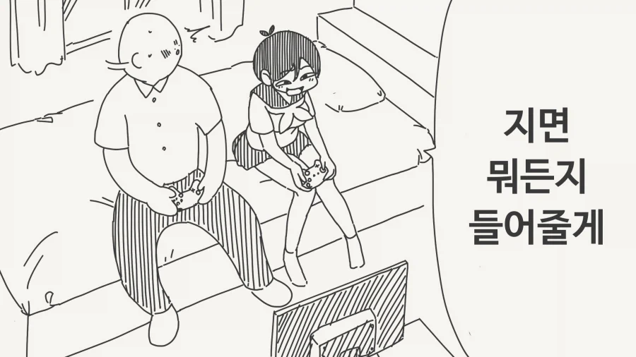 얼굴은 똑같은데 내면은 전혀 다르게 자란 쌍둥이.manhwa 이미지 2